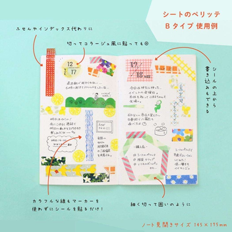 マスキングシール シートのペリッテ 切れてるマステタイプ | cinemacollection | 詳細画像9 