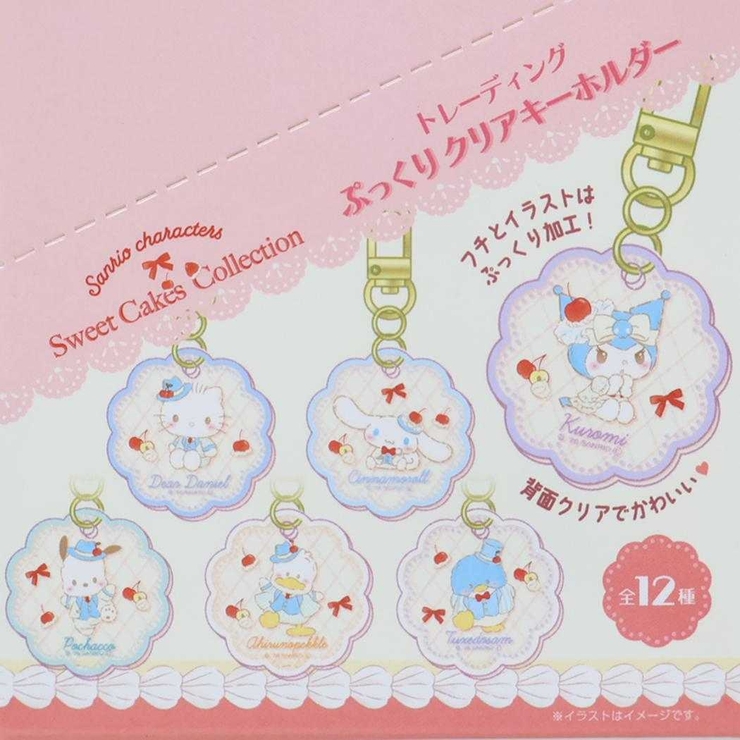 サンリオキャラクターズ キーリング ぷっくりクリアキーホルダー全12種の内どれか… | cinemacollection | 詳細画像3 