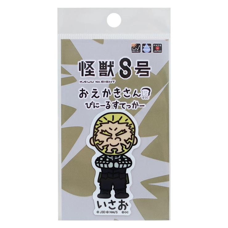怪獣8号xおえかきさん ビッグシール ダイカットビニールステッカー | cinemacollection | 詳細画像1 