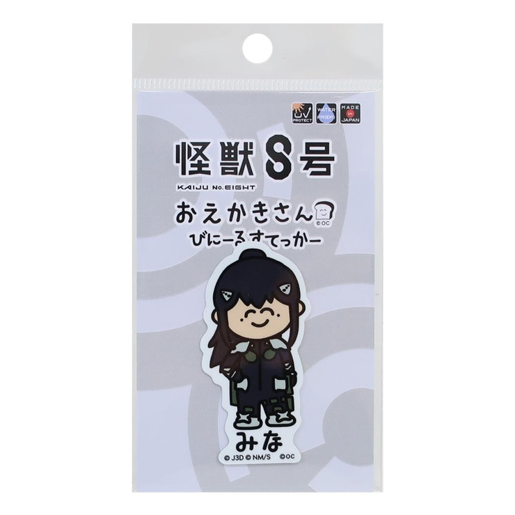 怪獣8号xおえかきさん ビッグシール ダイカットビニールステッカー | cinemacollection | 詳細画像1 