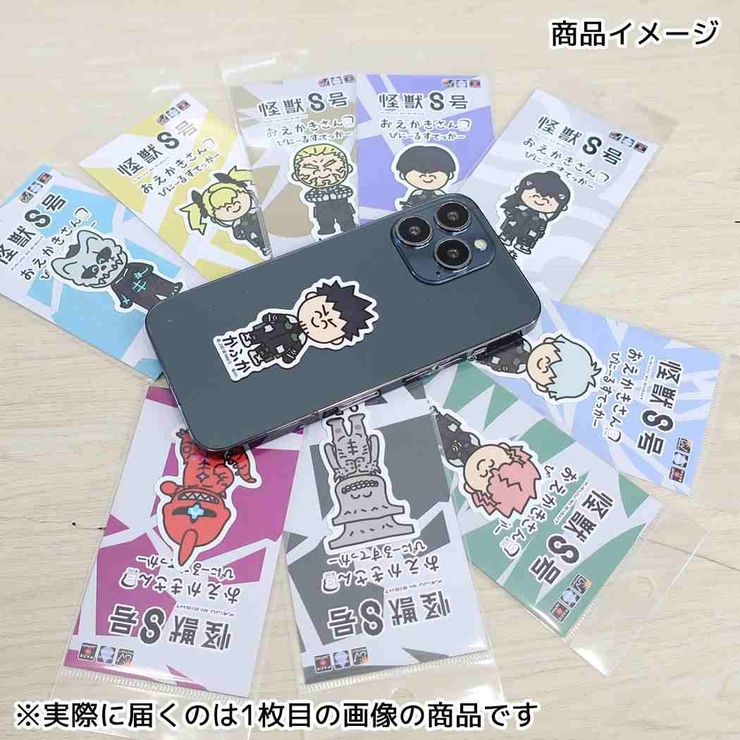 怪獣8号xおえかきさん ビッグシール ダイカットビニールステッカー | cinemacollection | 詳細画像2 