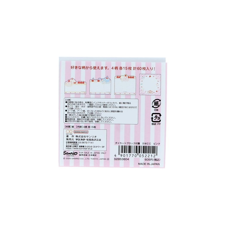 サンリオキャラクターズ 付せん ダイカットブロック付箋 | cinemacollection | 詳細画像2 