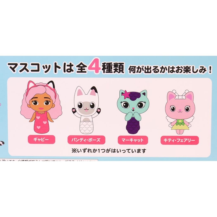 ギャビーのドールハウス 入浴剤 バスボール | cinemacollection【KIDS】 | 詳細画像2 