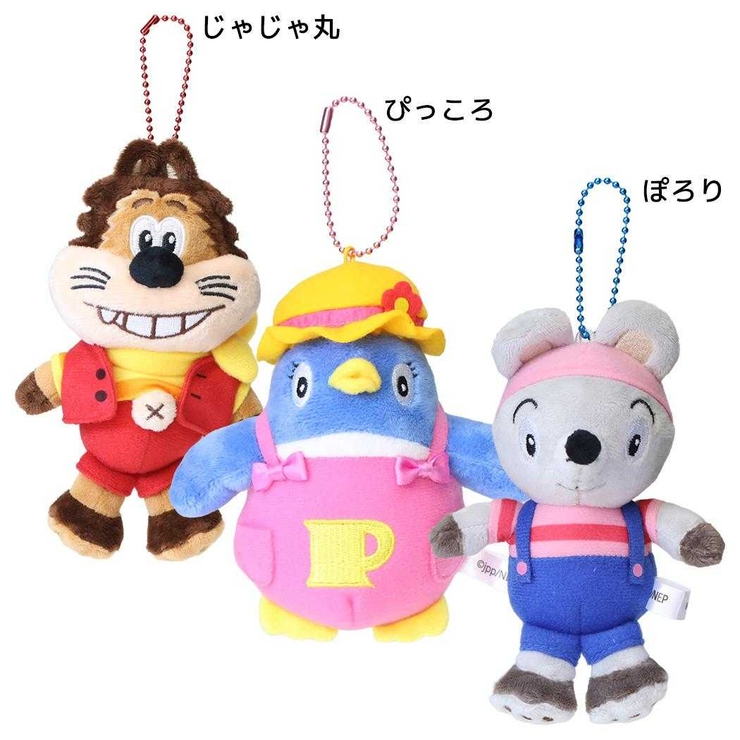 にこにこ、ぷん ボールチェーンマスコット ぬいぐるみキーホルダー | cinemacollection | 詳細画像1 