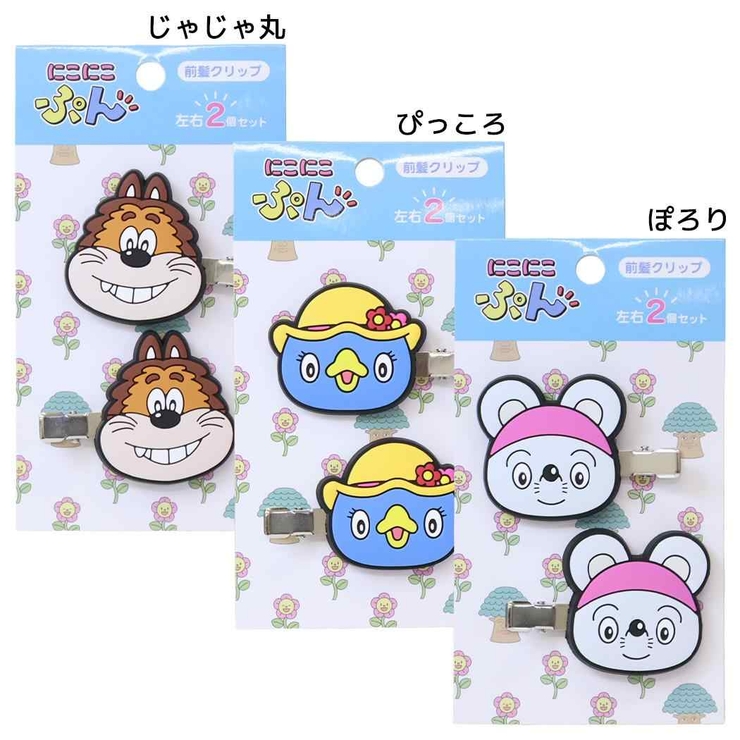 にこにこ、ぷん ヘアアクセ 前髪クリップ | cinemacollection | 詳細画像1 
