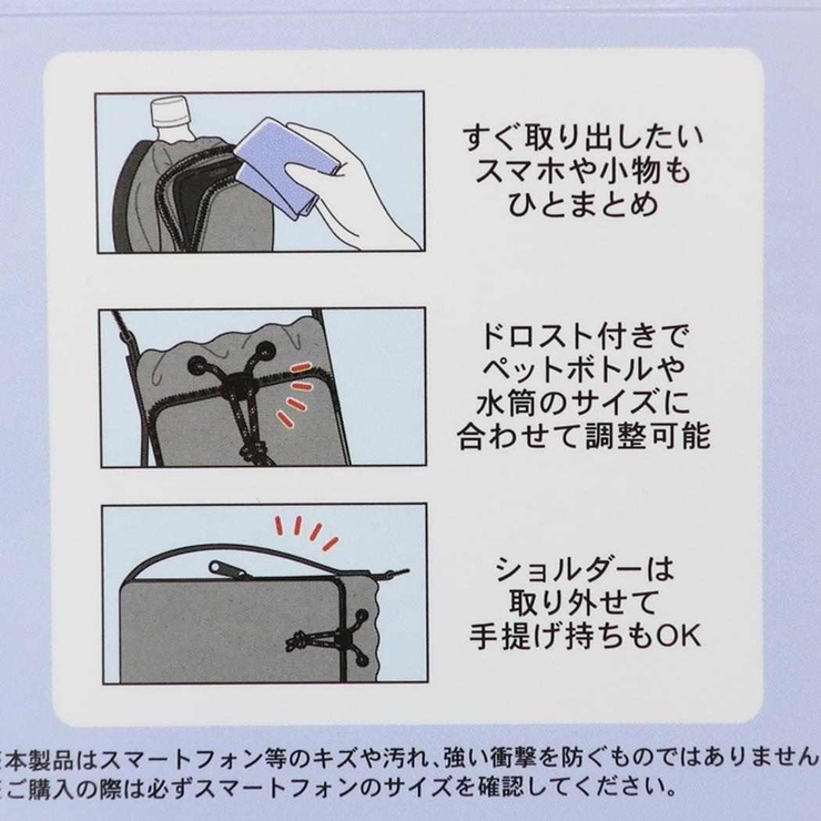 スヌーピー ペットボトルホルダー ボトルショルダーバッグ | cinemacollection | 詳細画像6 