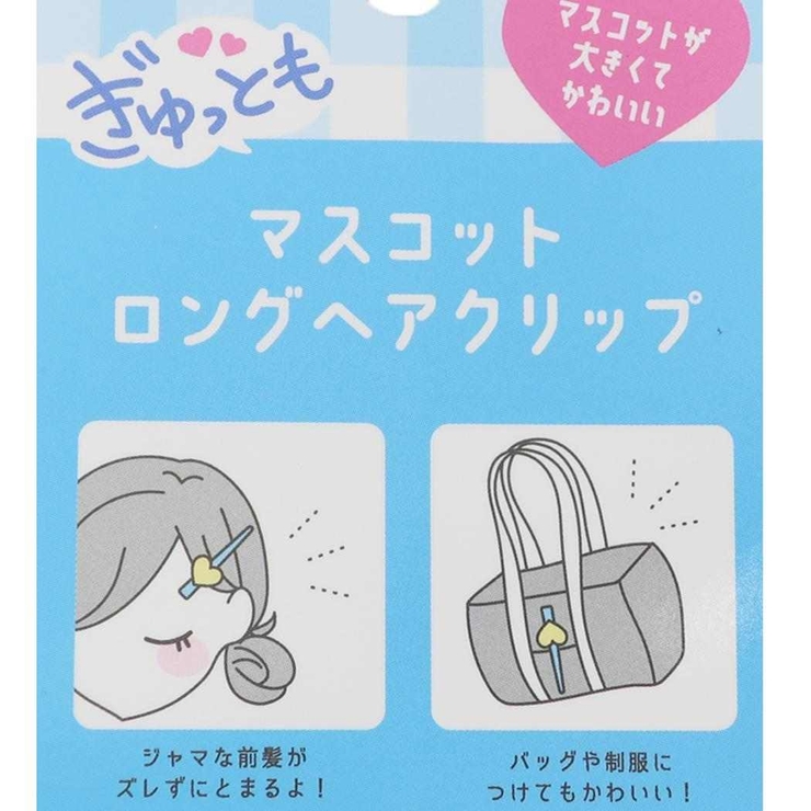 コロコロクリリン 前髪クリップ ぎゅっともマスコットロングヘアクリップ | cinemacollection | 詳細画像4 