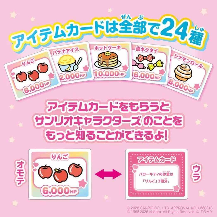 サンリオキャラクターズ おもちゃ 人生ゲーム | cinemacollection | 詳細画像6 