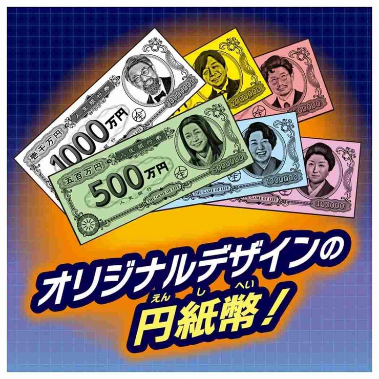 おもちゃ 人生ゲームFIRE タカラトミー | cinemacollection | 詳細画像2 