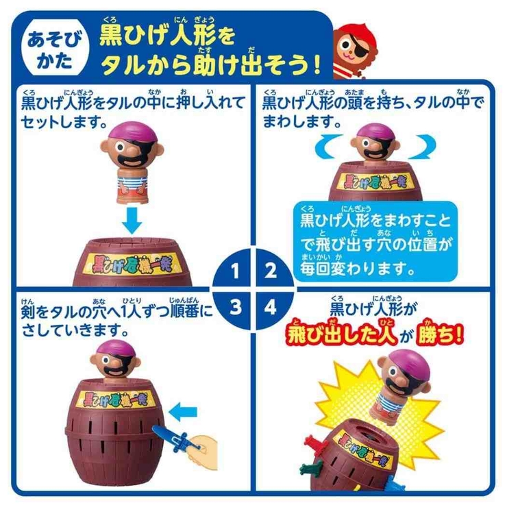 おもちゃ 黒ひげ危機一発 タカラトミー パーティー ゲーム 室内遊び グッズ  | cinemacollection | 詳細画像5 