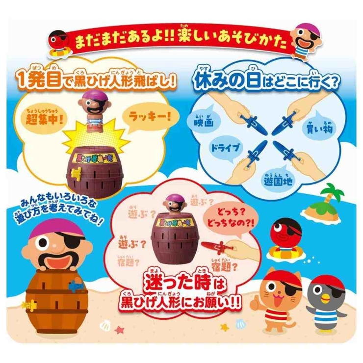 おもちゃ 黒ひげ危機一発 タカラトミー パーティー ゲーム 室内遊び グッズ  | cinemacollection | 詳細画像6 