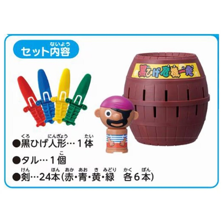 おもちゃ 黒ひげ危機一発 タカラトミー パーティー ゲーム 室内遊び グッズ  | cinemacollection | 詳細画像7 
