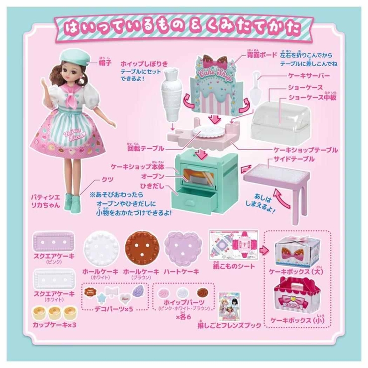 リカちゃん おもちゃ 推しごとフレンズ | cinemacollection【KIDS】 | 詳細画像4 
