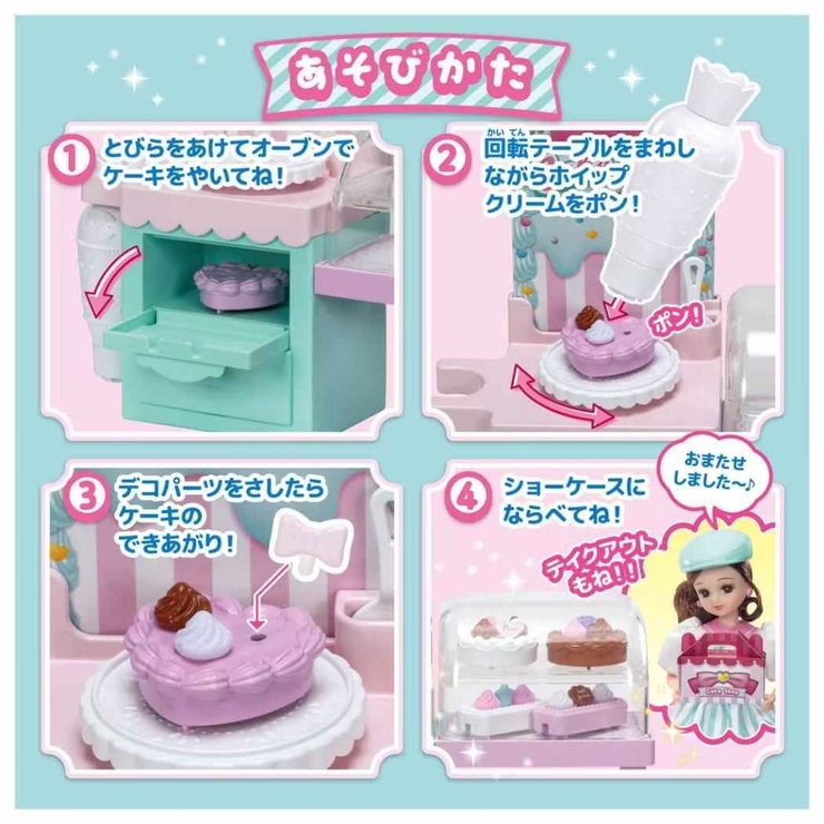 リカちゃん おもちゃ 推しごとフレンズ | cinemacollection【KIDS】 | 詳細画像5 