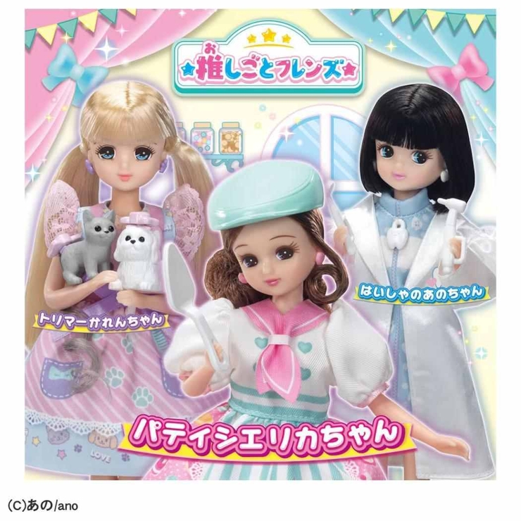 リカちゃん おもちゃ 推しごとフレンズ | cinemacollection【KIDS】 | 詳細画像8 