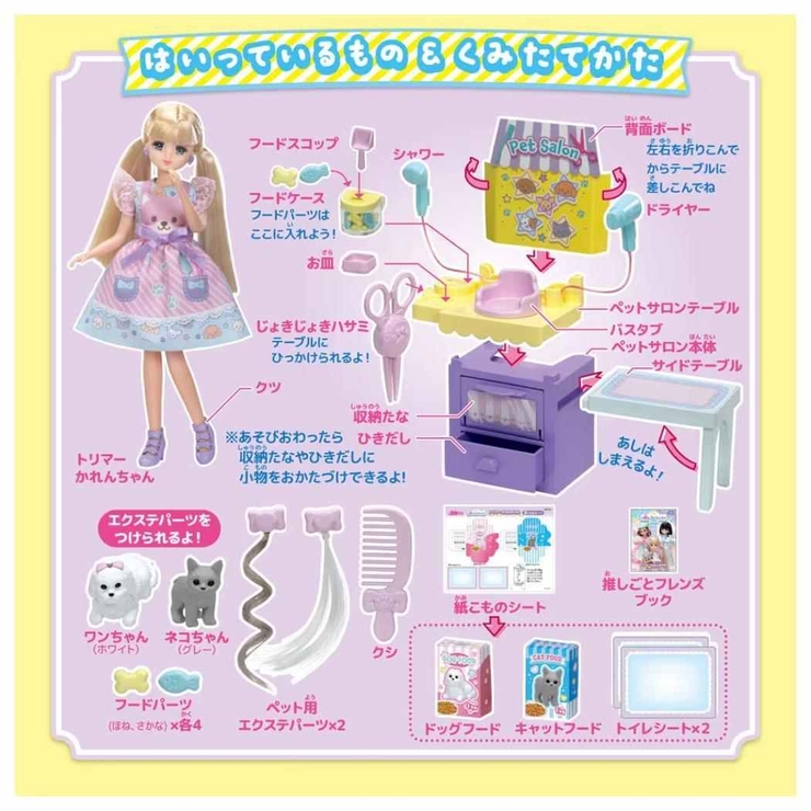 リカちゃん おもちゃ 推しごとフレンズ | cinemacollection【KIDS】 | 詳細画像7 