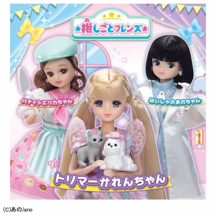リカちゃん おもちゃ 推しごとフレンズ | cinemacollection【KIDS】 | 詳細画像9 