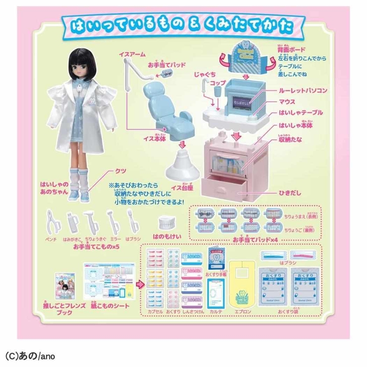 リカちゃん おもちゃ 推しごとフレンズ | cinemacollection【KIDS】 | 詳細画像5 