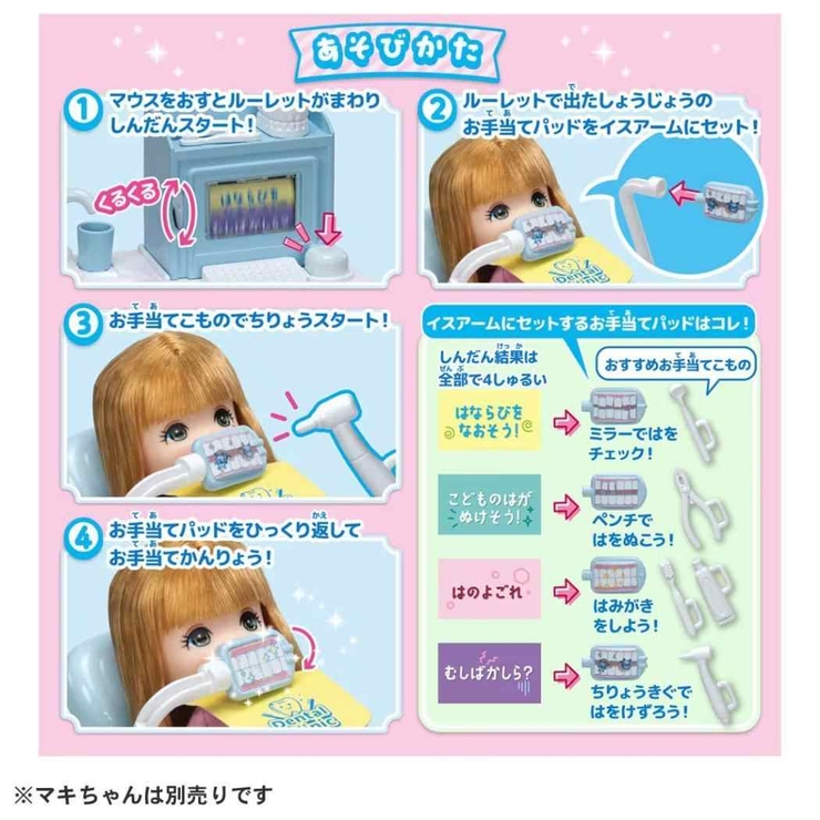 リカちゃん おもちゃ 推しごとフレンズ | cinemacollection【KIDS】 | 詳細画像7 