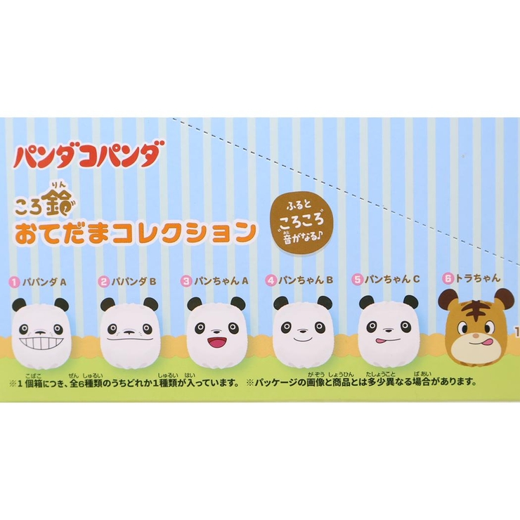 パンダコパンダ マスコット ころ鈴おてだまコレクション | cinemacollection | 詳細画像2 