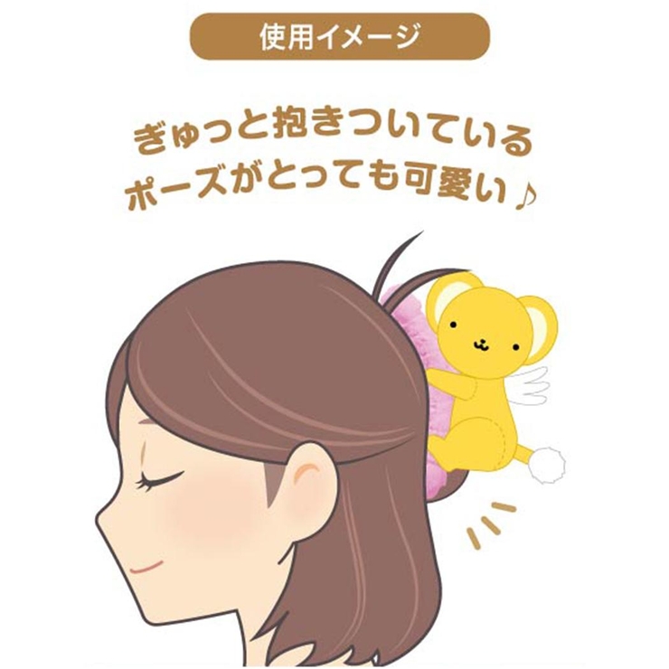 カードキャプターさくら ヘアアクセ ぎゅっとキャラバンスクリップ | cinemacollection | 詳細画像4 