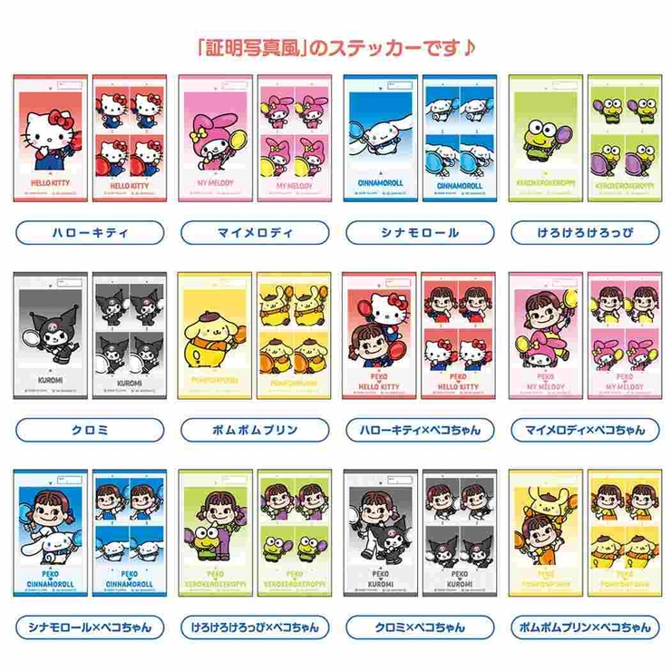 PEKOxサンリオ ビッグシール メモリーカットステッカー | cinemacollection | 詳細画像3 