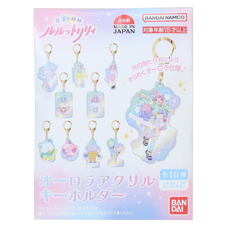 魔法の姉妹ルルットリリィ キーリング オーロラアクリルキーホルダー | cinemacollection | 詳細画像1 