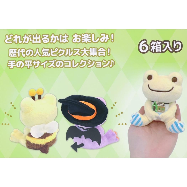 ピクルス マスコット いろいろピクルス | cinemacollection | 詳細画像3 