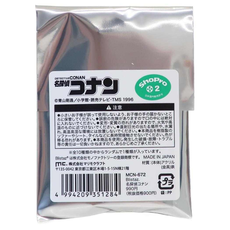 名探偵コナン キーリング Blistaz | cinemacollection | 詳細画像2 