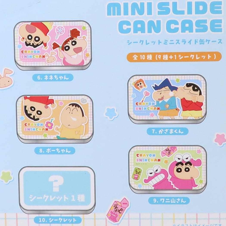 クレヨンしんちゃん 缶ケース シークレットミニスライド缶ケース | cinemacollection | 詳細画像3 