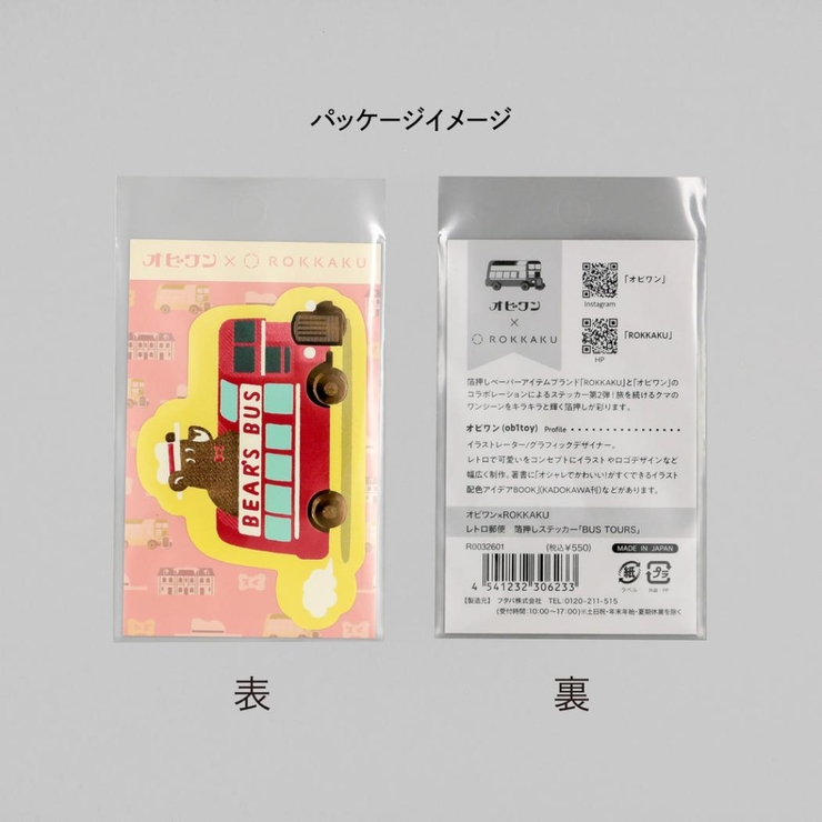 ROKKAKU x オビワン | cinemacollection | 詳細画像5 