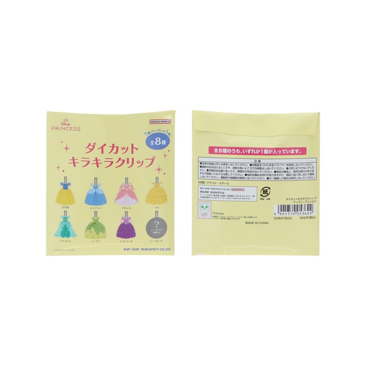 ディズニープリンセス ヘアアクセ ダイカットキラキラクリップ | cinemacollection | 詳細画像1 