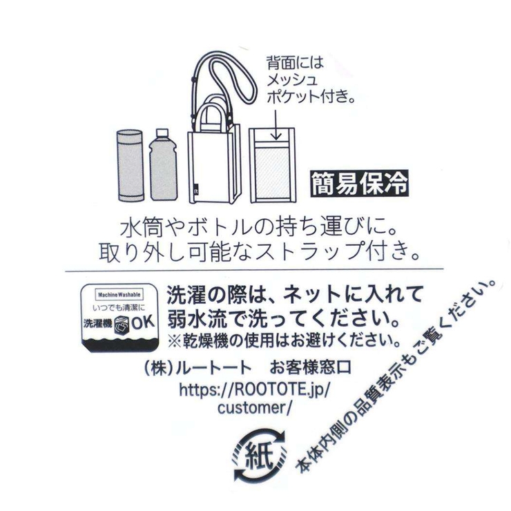 クロミ 保冷バッグ IP | cinemacollection | 詳細画像6 