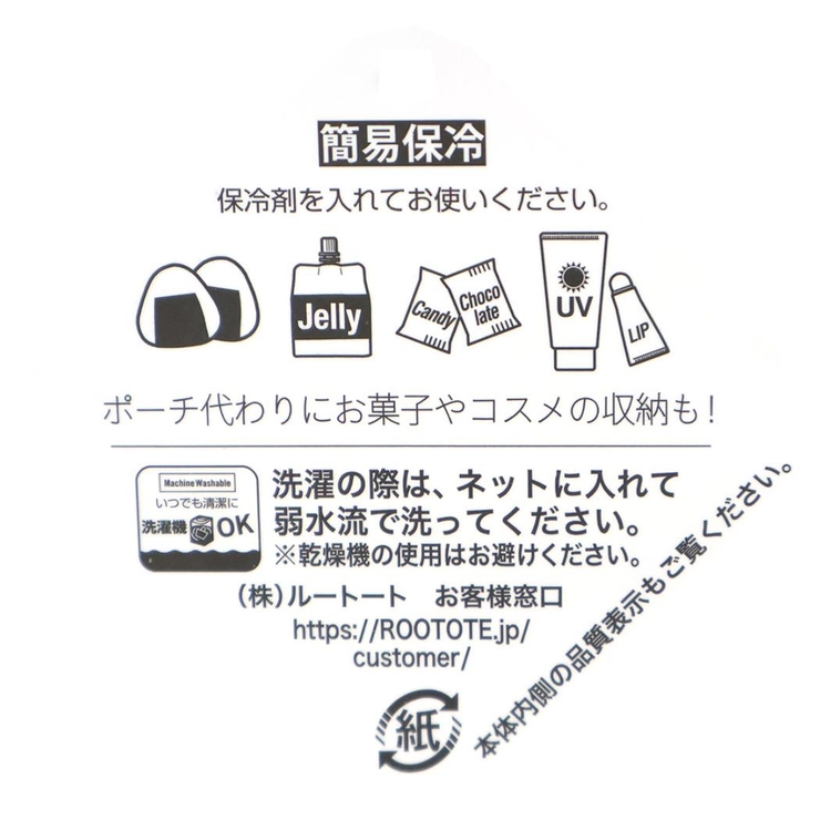 ハローキティ 保冷ミニトート IP | cinemacollection | 詳細画像5 