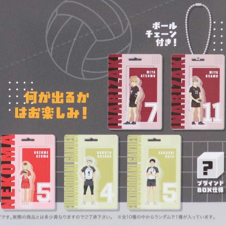 ハイキュー！！ キーリング Blistaz | cinemacollection | 詳細画像4 