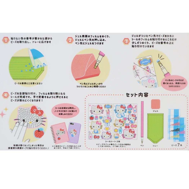 ハローキティ シールセット ダイヤモンドアートシールキット 工作 サンリオ  | cinemacollection | 詳細画像2 