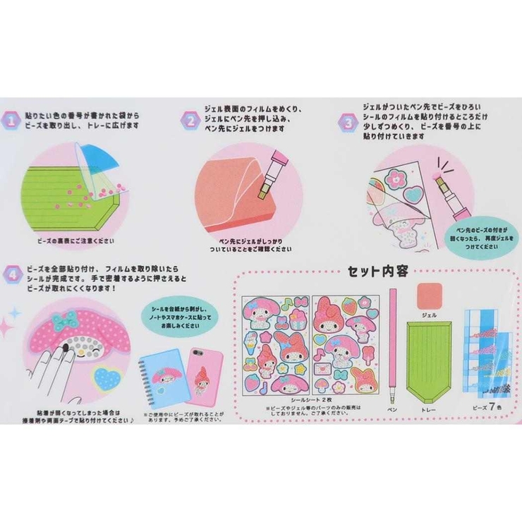 マイメロディ シールセット ダイヤモンドアートシールキット 工作 サンリオ  | cinemacollection | 詳細画像2 