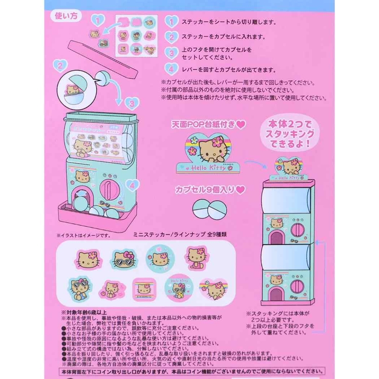 ハローキティ おもちゃ カプセルガチャ 日焼け サンリオ  | cinemacollection | 詳細画像7 