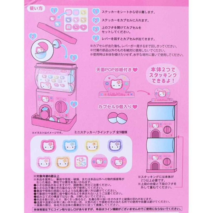 ハローキティ おもちゃ カプセルガチャ カオハナ サンリオ  | cinemacollection | 詳細画像7 