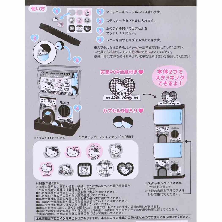 ハローキティ おもちゃ カプセルガチャ 千鳥格子 サンリオ  | cinemacollection | 詳細画像7 