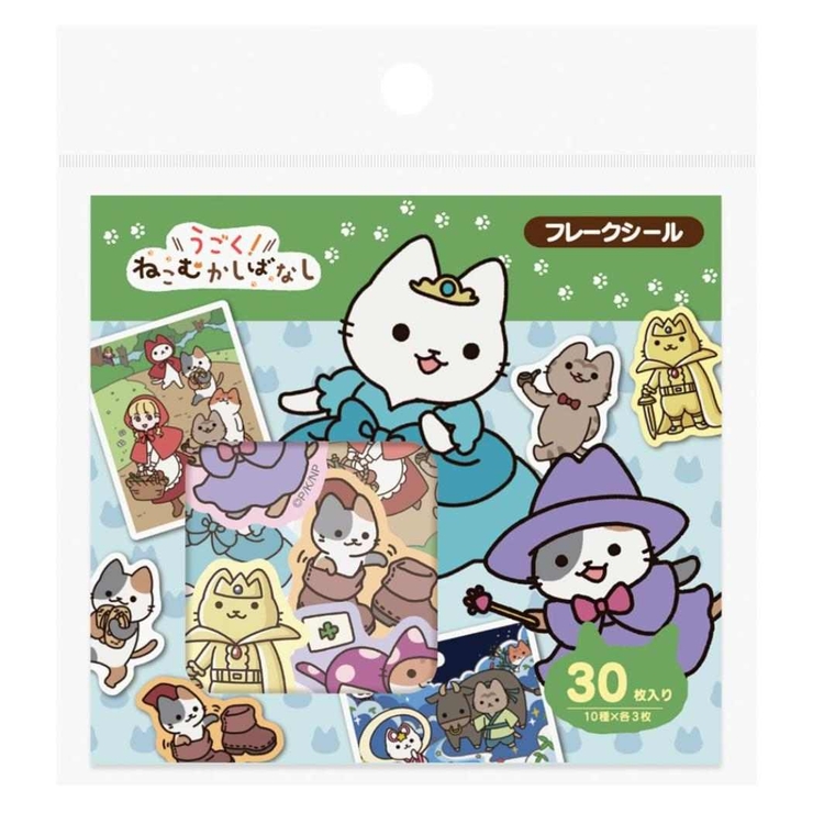 うごく！ねこむかしばなし ダイカットミニシール フレークシール | cinemacollection | 詳細画像1 