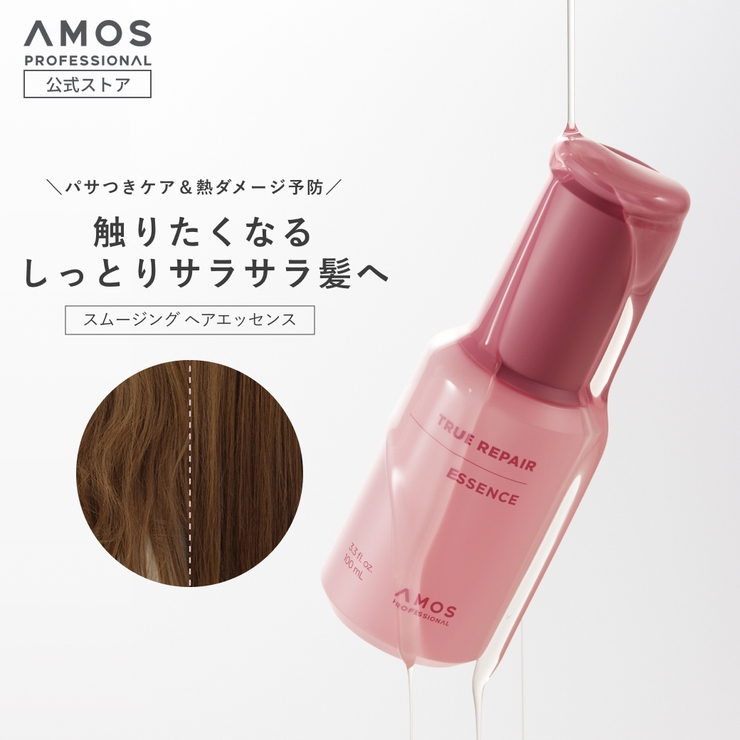 amos PROFESSIONAL トゥルーリペア | C&C PLANET コスメ | 詳細画像2 