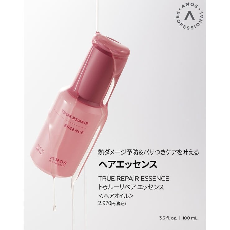 amos PROFESSIONAL トゥルーリペア | C&C PLANET コスメ | 詳細画像7 