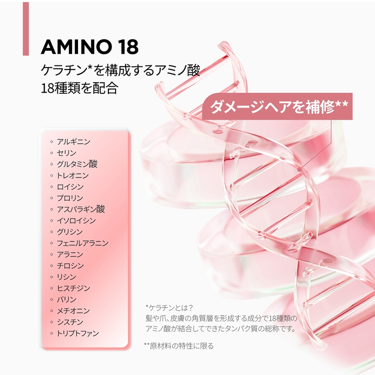 amos PROFESSIONAL トゥルーリペア | C&C PLANET コスメ | 詳細画像9 