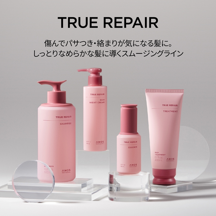 amos PROFESSIONAL トゥルーリペア | C&C PLANET コスメ | 詳細画像6 