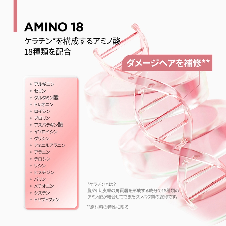 amos PROFESSIONAL トゥルーリペア | C&C PLANET コスメ | 詳細画像9 