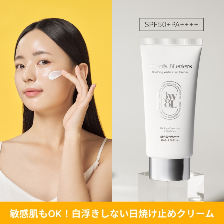 3Words 8Letters スーディング | C&C PLANET コスメ | 詳細画像1 