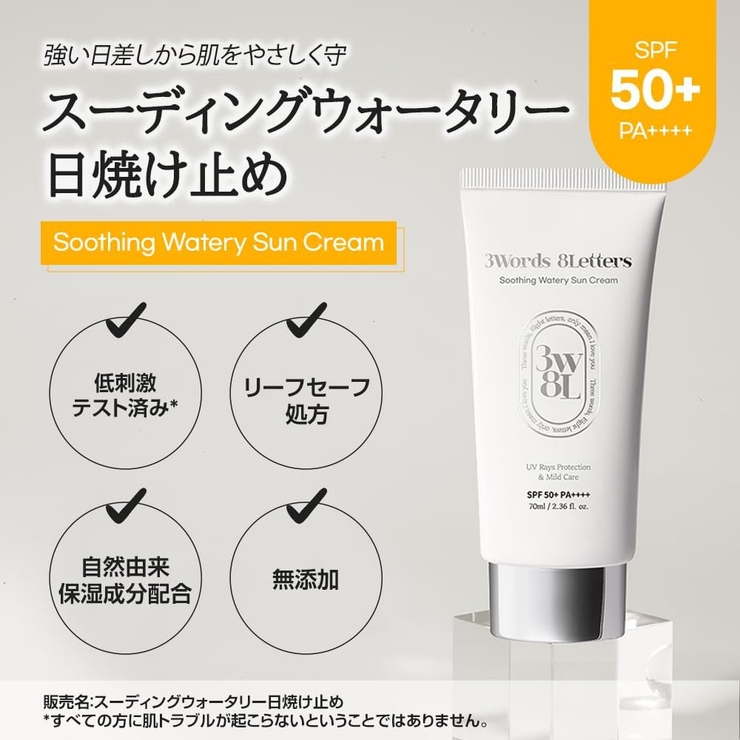 3Words 8Letters スーディング | C&C PLANET コスメ | 詳細画像5 