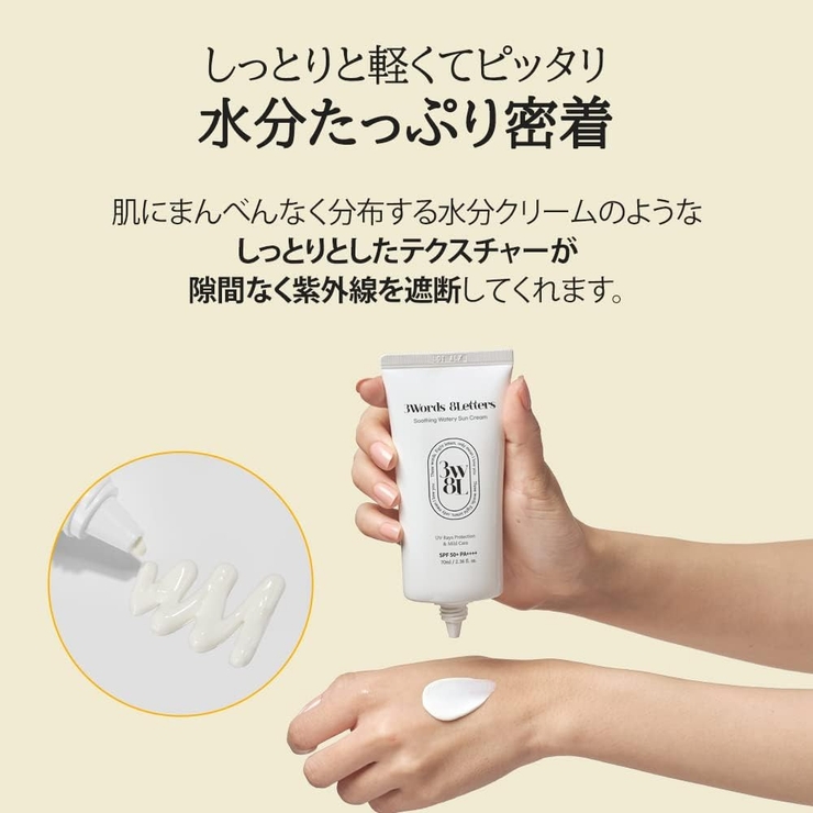 3Words 8Letters スーディング | C&C PLANET コスメ | 詳細画像8 