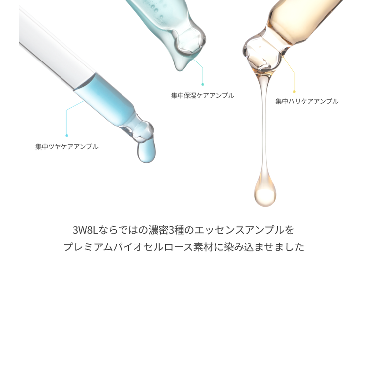 3Words 8Letters プレミアムトリプルショットマスク | C&C PLANET コスメ | 詳細画像5 